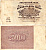 РСФСР 25000 рублей 1921 расчетный знак, серия АЧ-069, водяной знак большие звезды, кассир Оникер Pick 115a, Горянов 2.6.26  бумага   8609-2-1-1