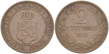 Болгария 2 стотинки 1912 Король Фердинанд I (1908-1918) KM 23.2 бронза 4516-847