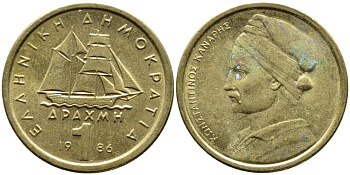 Греция 1 драхма 1986 адмирал Константин Канарис KM 116 никель латунь 4393-124