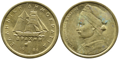 Греция 1 драхма 1986 адмирал Константин Канарис KM 116 никель латунь 4393-124