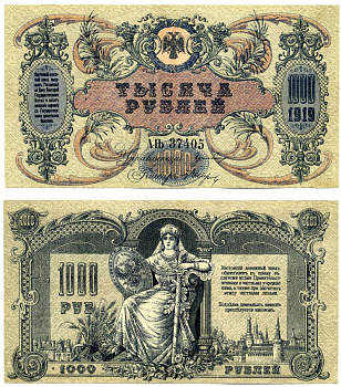 Ростовская-на-Дону контора Государственного банка 1000 рублей 1919 Денежный знак, серия АЪ, Серия Поход на Москву, водяной знак вензель ГБ, 5-ти значный номер Pick S418 b, Рябченко 2990 р бумага 000-00-00
