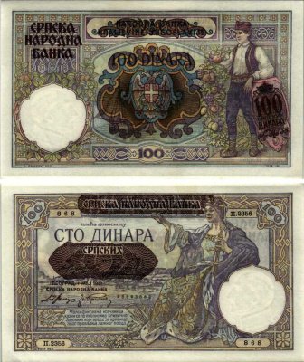 Сербия 100 динаров 1941 надпечатка на 100 динарах Югославии 1929 года, Немецкая военная администрация, в/з профиль Александра I Pick 23, Rosenberg 601  бумага UNC (пресс) 6312-65-1-1