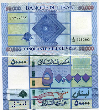 Ливан 50000 ливров 2011 лодка, первый выпуск Pick 91 бумага UNC (пресс) 451-139-2