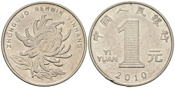 Китай 1 юань 2010 KM 1212 сталь плакированный никелем 4138-741