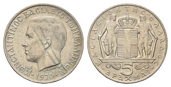 Греция 5 драхм 1970 Константин II (1966-1973) KM 91 медно-никель    4660-736