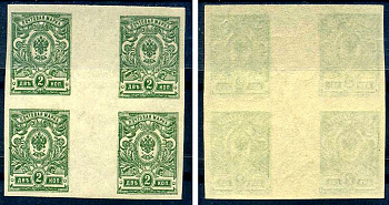 Россия квартблок, марка с номиналом 2 копейки 1917 Загорский 141b типография 8705-52-1-1