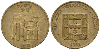 Макао 10 аво 1982 KM 20 латунь 4621-527