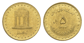 Иран 5 риалов 1994 SH 1373 KM 1258 латунь UNC 4625-712