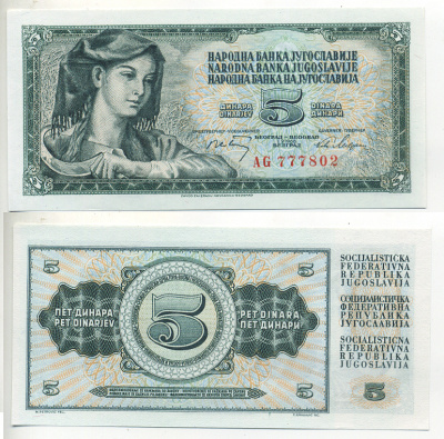 ЮГОСЛАВИЯ 5 ДИНАРОВ 1968 НОМЕР 777802 Pick 81b бумага UNC (ПРЕСС) 7553-36-4