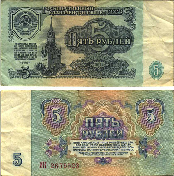 СССР 5 РУБЛЕЙ 1961 ШРИФТ НУМЕРАТОРА ВТОРОГО ТИПА, БУМАГА ПЕРВОГО ТИПА, СЕРИЯ ИК Pick 224а, Сергеев 3а, Денисов КБ-30.5 бумага 6312-47-2-2