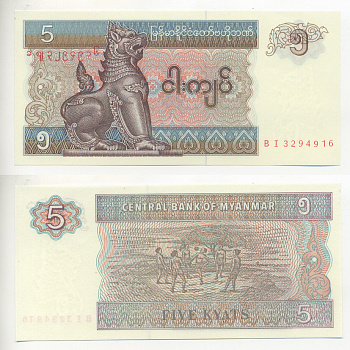 Мьянма 5 кьятов ND (1995) Pick 70 b бумага UNC (пресс) 7220-70-1