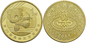 Китай 1 юань 2008 XXIX Летние Олимпийские игры 2008 года в Пекине, символика, стрельба из лука KM 1672 латунь PROOF 1072-10-52