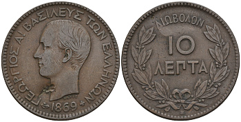 Греция 10 лепта 1869 ВВ, король Георг I (1863-1913) KM 43 медь 87-235