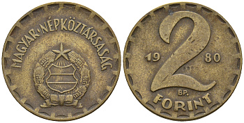 Венгрия 2 форинта 1980 BP KM 591 латунь 259-241