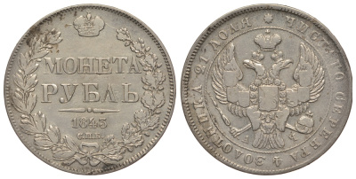 Россия 1 рубль 1843 СПБ-АЧ, венок из 8 звеньев Биткин 202 серебро 00-813-52