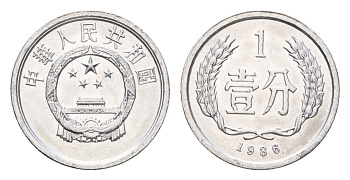 Китай 1 фэнь 1986 KM 1 алюминий UNC 4625-568