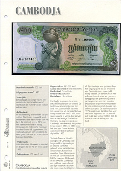 КАМБОДЖА 500 РИЭЛЕЙ 1973-1975 Pick 16b бумага UNC (ПРЕСС) 6306-22