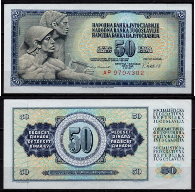 Югославия 50 динар 1981 Pick 89 b бумага 6278-5-3-1