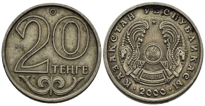 КАЗАХСТАН 20 ТЕНГЕ 2000 KM 26 медно-никель 39-1062