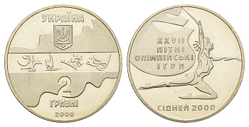 Украина 2 гривны 2000 XXVII летние Олимпийские Игры, Сидней 2000 - Художественная гимнастика KM 101 нейзильбер BU M70-19