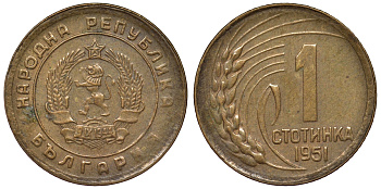 Болгария 1 стотинка 1951 год тип KM 50 латунь 71-159