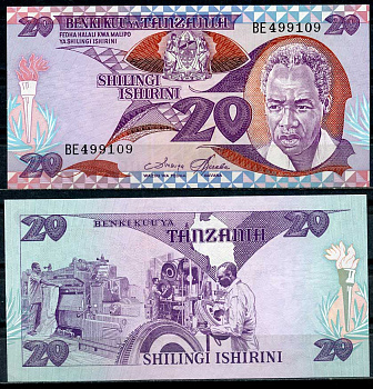 Танзания 20 шиллингов ND (1985) Джулиус Ньерере, шинный завод Pick 9 a  бумага  UNC (пресс) 448-149-1
