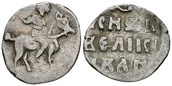 ВЕЛИКОЕ КНЯЖЕСТВО МОСКОВСКОЕ ДЕНГА 1535-1547 ИВАН IV ВАСИЛЬЕВИЧ, МОСКОВСКИЙ МОНЕТНЫЙ ДВОР, 0,34 ГР ГиК №44 серебро 262-658