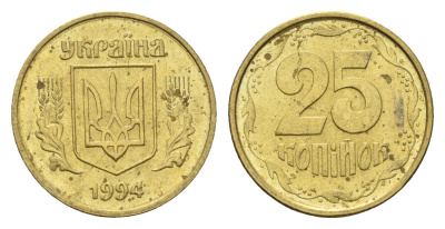 Украина 25 копеек 1994 KM 2.1a латунь 4665-265
