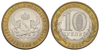Россия 10 рублей 2011 СПМД, серия Российская федерация - Воронежская область Y 1313 биметалл 4676-1126