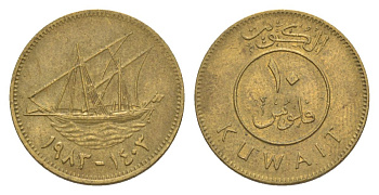 Кувейт 10 филсов 1983 KM 11 никель латунь 27-352