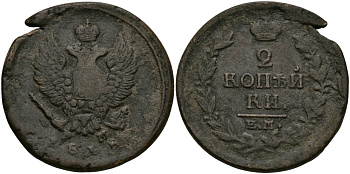РОССИЯ 2 КОПЕЙКИ 1818 ЕМ-НМ, АЛЕКСАНДР I, ЕКАТЕРИНБУРГСКИЙ МОНДВОР Биткин 358 медь 540-523