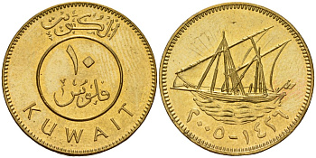 Кувейт 10 филсов 2005 AH 1425, парусник KM 11 никель латунь 4597-1222