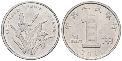 Китай 1 цзяо 2011 KM 1210b сталь плакированная никелем UNC 4173-1117