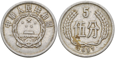 Китай 5 фыней 1957 KM 3 алюминий 4153-1157