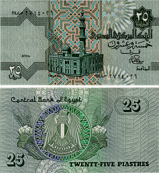 ЕГИПЕТ 25 ПИАСТРОВ 1980-1984 ПОДПИСЬ 15 Pick 54 бумага aUNC 7486-25-2-1