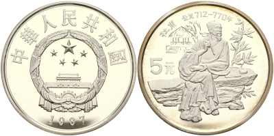 Китай набор из 40 монет по 5 юаней 1984-1993 серия история Китая серебро PROOF 8-1-06-02