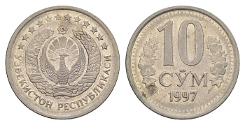 Узбекистан 10 сумов 1997 KM 10 сталь плакированная никель 4629-514