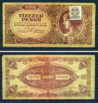 Венгрия 10000 пенге 1945 со штампом-маркой Pick 119 b бумага 7487-11-1-2