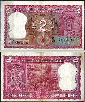 Индия 2 рупии ND (1977-1982) буква A Pick 53 d бумага 7214-11-4-2