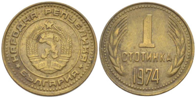 Болгария 1 стотинка 1974 KM 84 латунь 201-113
