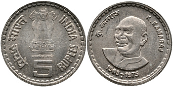 Индия 5 рупий 2003 Кумарасвами Камарадж KM 317.1 медно-никель UNC 4606-942