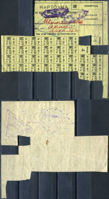 Ленинград карточка на масло животное и растительное 1942 блокада Ленинграда 7552-13-1-2
