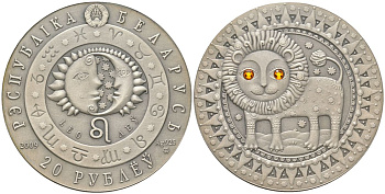Беларусь 20 рублей 2009 Знаки зодиака - Лев, тираж 25000 экземпляров KM 208 серебро BU 11-084-42