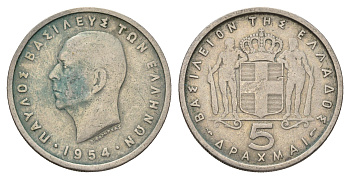 Греция 5 драхм 1954 Павел I (1947-1964) KM 83 медно-никель 4121-432