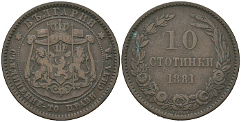 Болгария 10 стотинок 1881 князь Александр I (1879-1886) KM 3 бронза 4542-1216