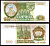 Россия 1000 рублей 1993 Pick 257 бумага 7220-52-1-2