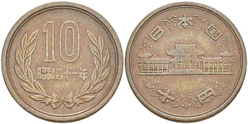 ЯПОНИЯ 10 ЙЕН 1966 ГОД 41, ИМПЕРАТОР ХИРОХИТО СЁВА (1926-1989) KM 73а бронза 4514-233