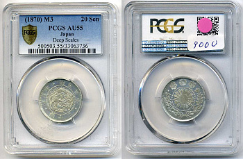 Япония 20 сен 1870 год 3, Император Мэйдзи (Муцухито), в слабе PCGS AU55 KM 3 серебро    15-002-03