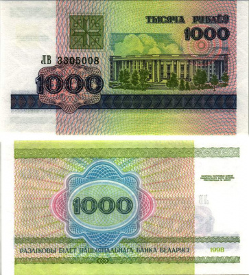 30 тысяч белорусских рублей