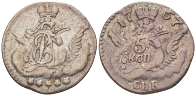 Россия 5 копеек 1757 СПБ, Елизавета Петровна (1741-1761), орел в облаках, вес 1,14 гр. Биткин 342 серебро 633-644